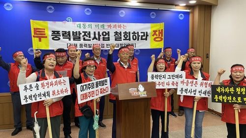 풍력발전사업 철회하라