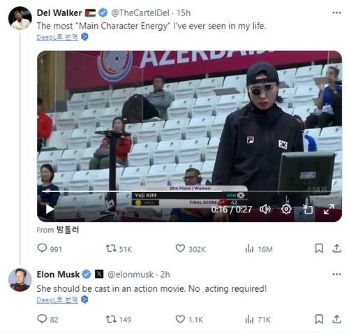 김예지의 사격 월드컵 세계 신기록 순간 영상과 댓글을 단 일론 머스크