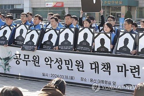 '공무원 악성민원 대책 마련 촉구'