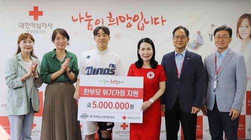 손아섭 한부모 가정 지원