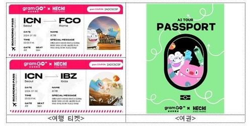 여행티켓과 여권 모습