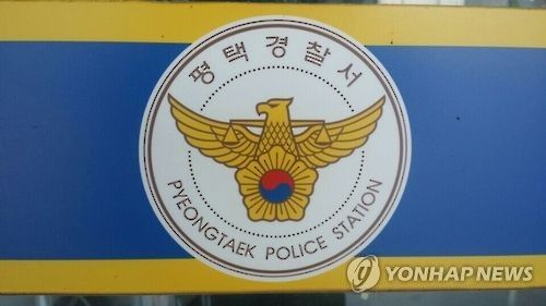 경기 평택경찰서 로고