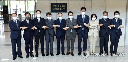 보이스피싱 범죄 정부합동수사단 출범