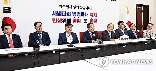 국민의힘 찾아간 경제6단체