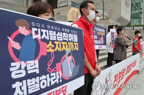 성착취물 범죄 양형기준 강화 촉구