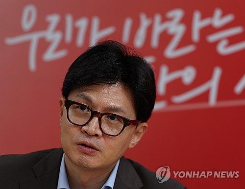 국민의힘 한동훈 대표 후보