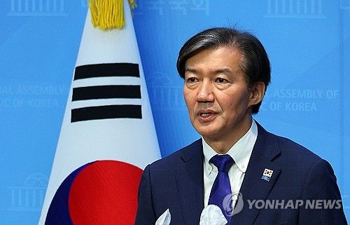 조국혁신당 대표 출마선언