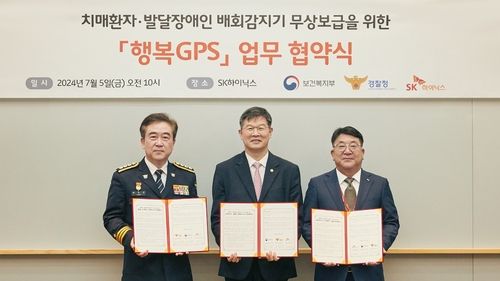 SK하이닉스 행복 GPS 업무 협약식