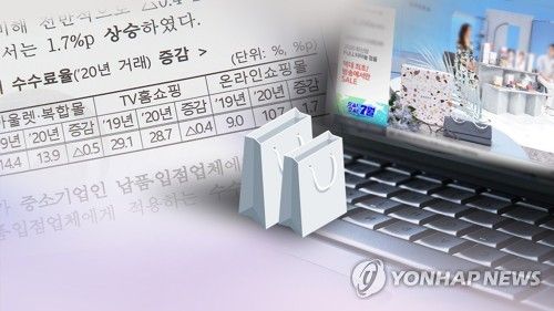 홈쇼핑 수수료 (CG)