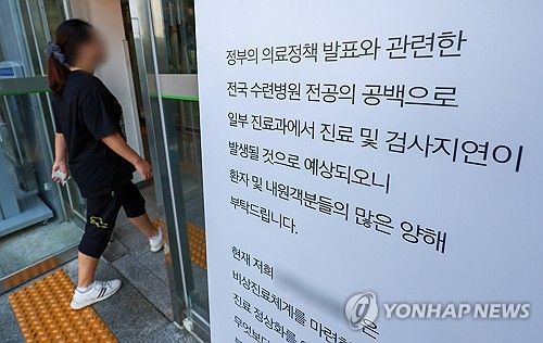 미복귀 전공의 처분 다음 주 결정