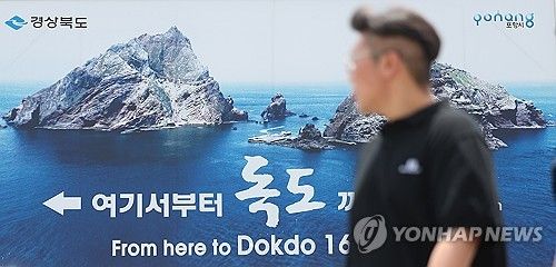 '여기서부터 독도까지 258.3km'