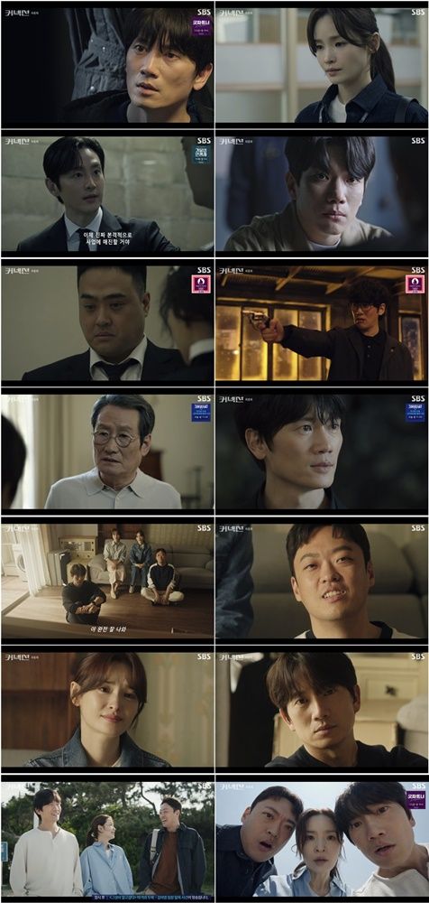 SBS 드라마 '커넥션' 최종회