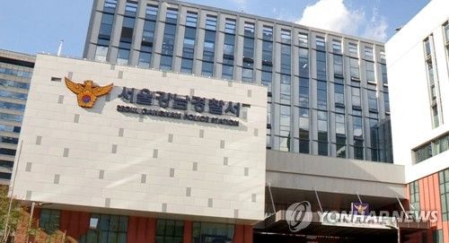 서울강남경찰서 전경