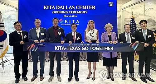 미국 텍사스주 한국무역협회 댈러스 사무소 개소식