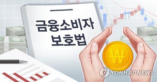 금융소비자보호법 (PG)