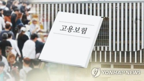 고용보험 (CG)