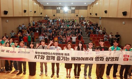 배리어프리 영화 상영회