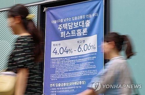 7월 은행권 가계대출 5.5조 또 늘어…넉 달째 증가세