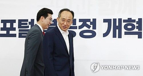 '포털 불공정 개혁 TF'회의 참석하는 추경호 원내대표