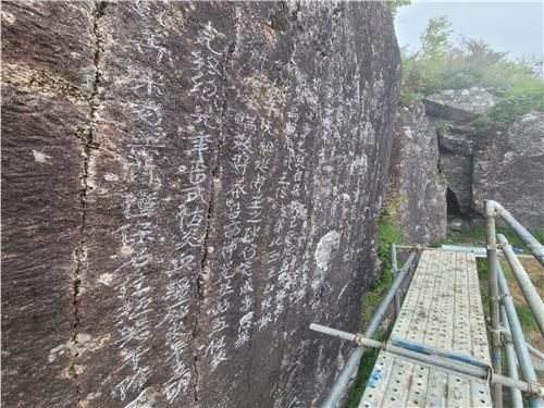 지리산 천왕봉 아래 일제를 물리치겠다는 글이 담긴 석각. [국립공원공단 제공. 재판매 및 DB 금지]