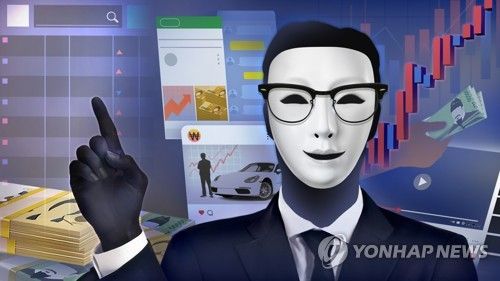 유사투자자문업자 (PG)