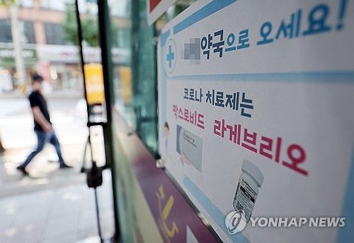 코로나19 환자 급증, 약국 앞엔