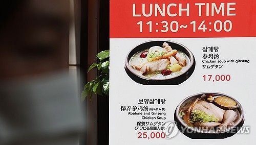 1만7천원 넘어선 삼계탕 가격