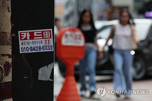 불법사금융' 피해 상담·신고 5년만에 최대