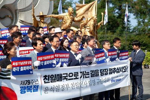 독립기념관 임명 즉각 철회하라