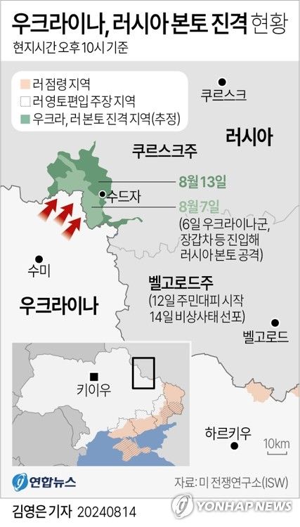 계속 진격이냐 일단 후퇴냐…러 본토 쳐들어간 우크라 선택지는 - 3