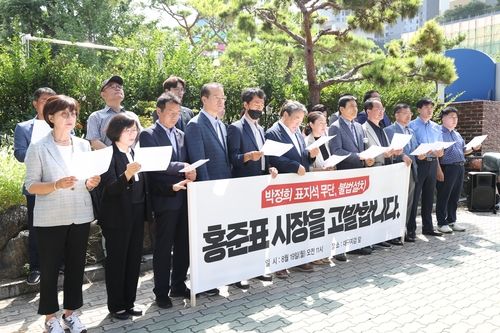 더불어민주당 대구시당 기자회견