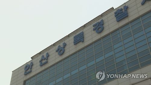 경기 안산상록경찰서