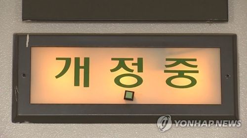법정