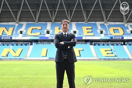 최영근 인천 감독