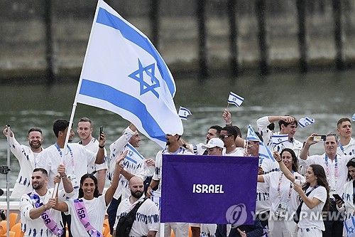파리 올림픽에 출전한 이스라엘 선수단 [AP 연합뉴스. 재판매 및 DB 금지]