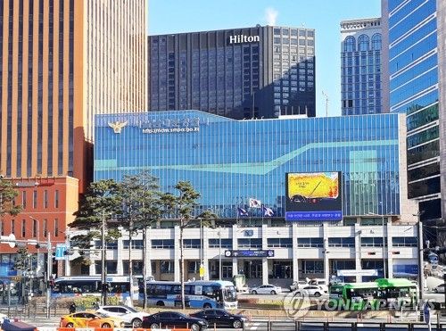 서울남대문경찰서