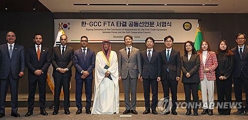 한-GCC FTA 타결 공동선언문 서명식