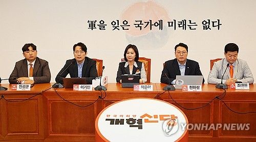 개혁신당 최고위원회의