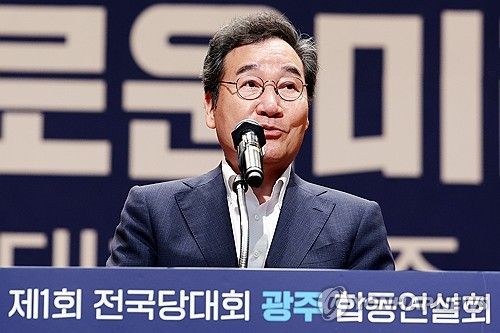 인사말하는 새로운미래 이낙연 전 대표