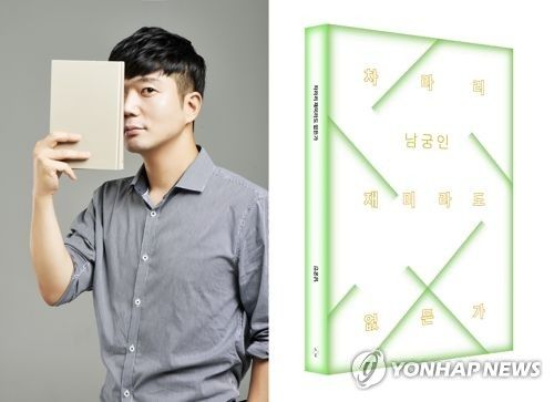 의사이자 에세이스트 남궁인