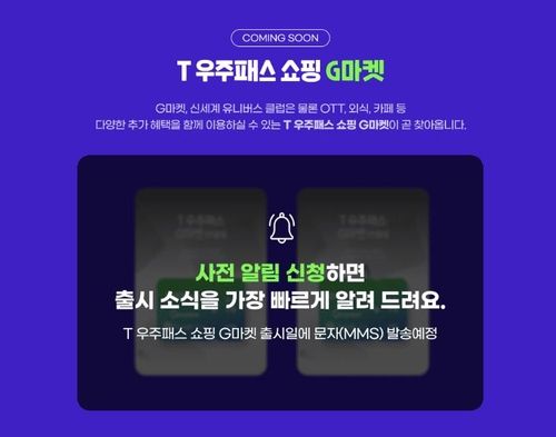 [G마켓 홈페이지 갈무리. 재판매 및 DB 금지]