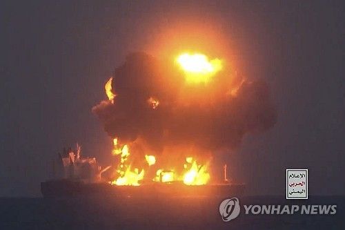 후티 반군이 공개한 유조선 수니온호의 화재 장면.
