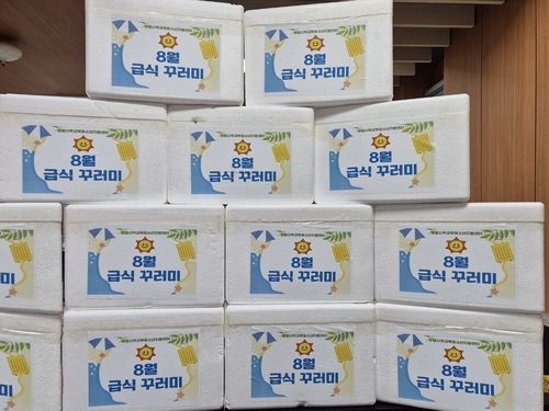 보령 학교 밖 청소년 27명에게 여름맞이 급식꾸러미 전달