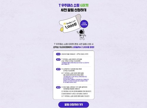 [G마켓 홈페이지 갈무리. 재판매 및 DB 금지]