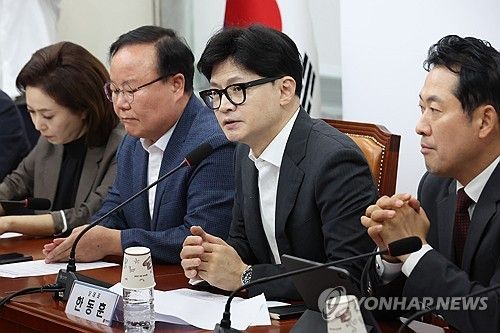 국민의힘 최고위원회의