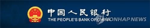 중국 인민은행