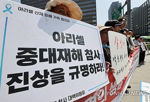 화재 사망 사고 아리셀 규탄 기자회견