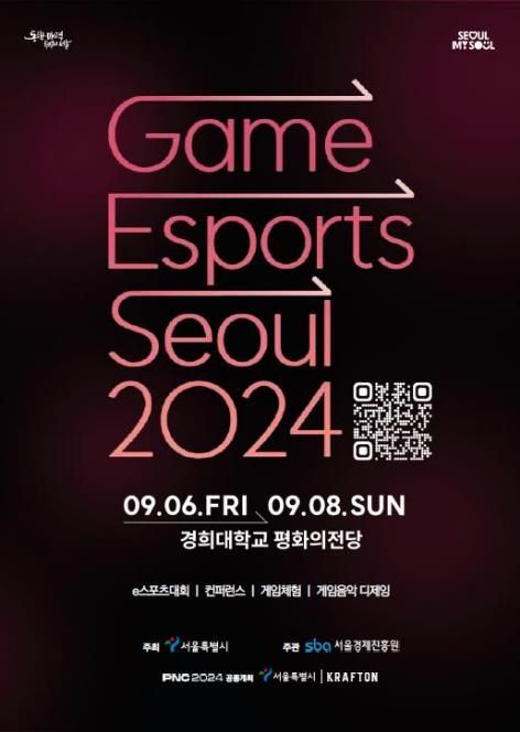 'GES 2024' 포스터