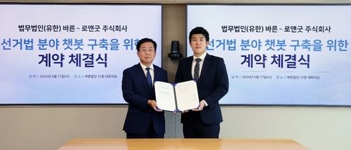 [법무법인 바른 제공. 재판매 및 DB 금지]