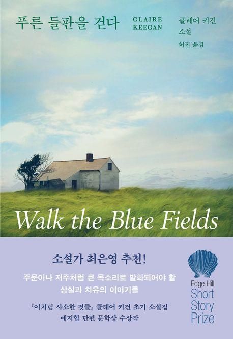 [다산책방 제공. 재판매 및 DB 금지]